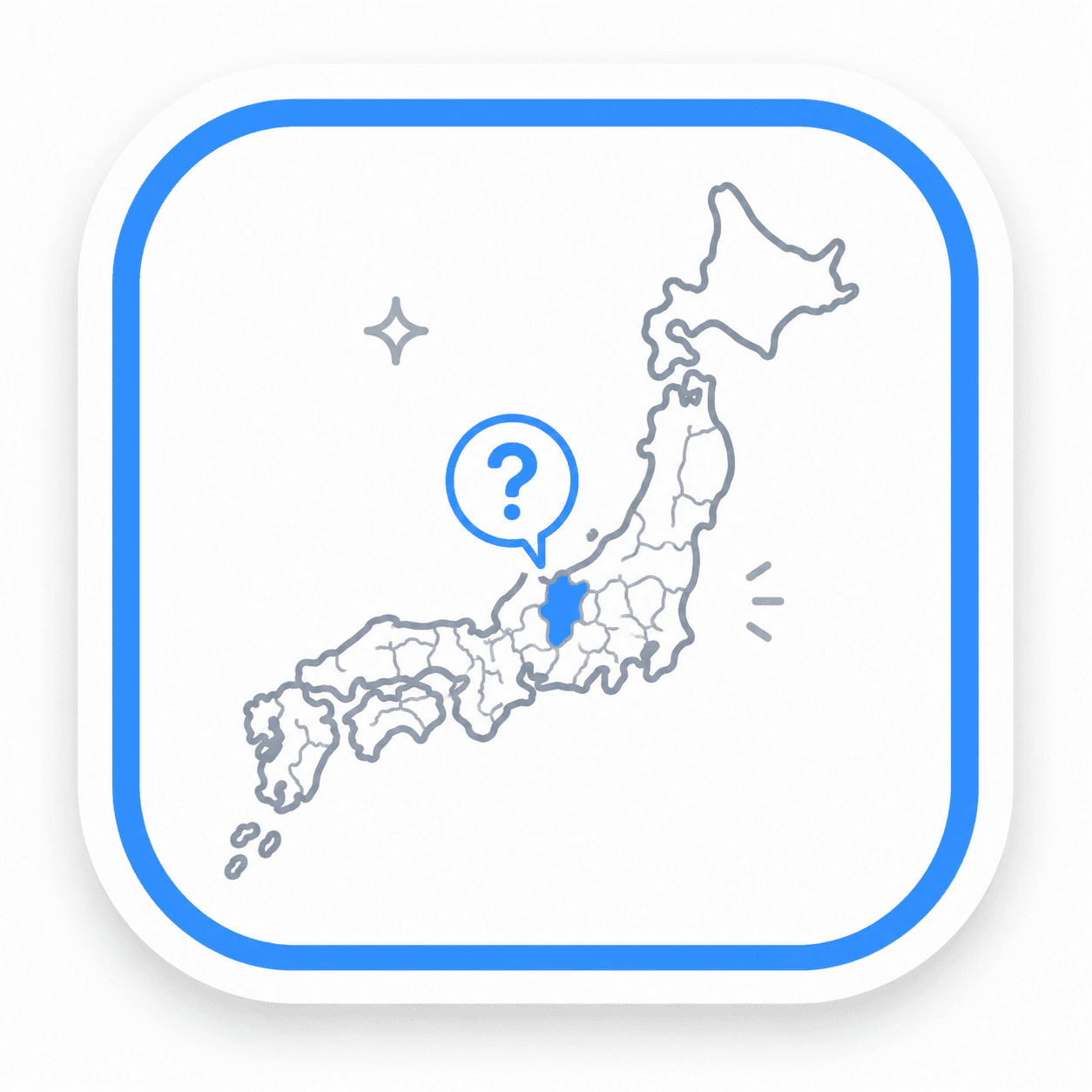 都道府県あて